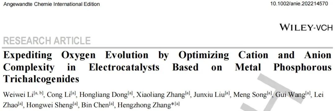 【計算+實驗】頂刊集錦：3篇Angew 、3篇ACS Catalysis、2篇Small等最新成果精選！