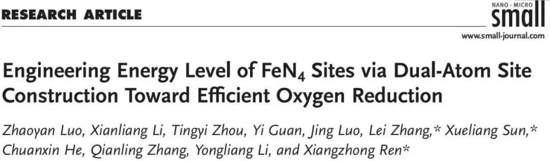 【計算+實驗】頂刊集錦：3篇Angew 、3篇ACS Catalysis、2篇Small等最新成果精選！