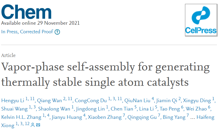 8篇催化頂刊：Nat. Catal.、JACS、Angew.、Chem、Nat. Commun.等成果