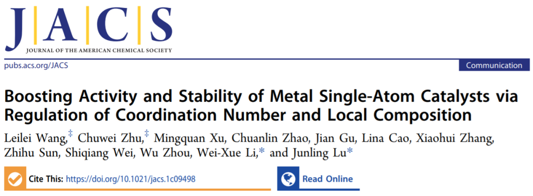 中科大路軍嶺/李微雪JACS，單原子催化劑，活性和穩(wěn)定性調(diào)控！