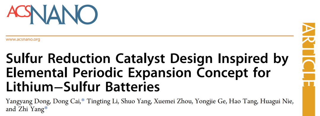 電池日報(bào)|| 8篇頂刊！EES、Sci. Adv.、AEM、AFM、ACS Nano、EnSM等成果