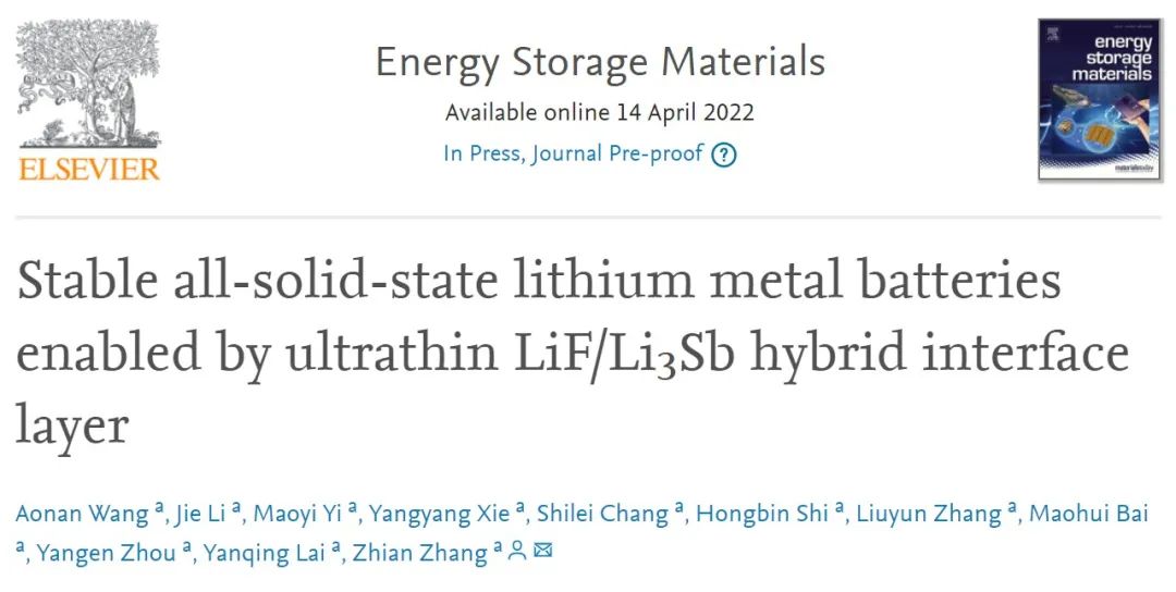 張治安EnSM：超薄LiF/Li3Sb混合界面層實現(xiàn)的穩(wěn)定全固態(tài)鋰金屬電池