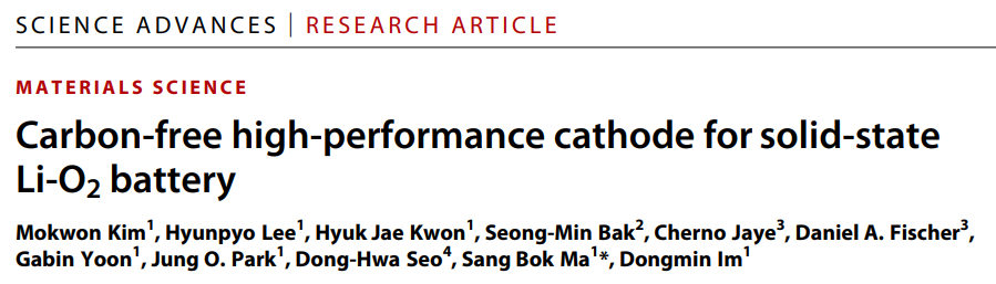 三星發(fā)布全新固態(tài)鋰-氧電池，成果登上《Science》子刊！