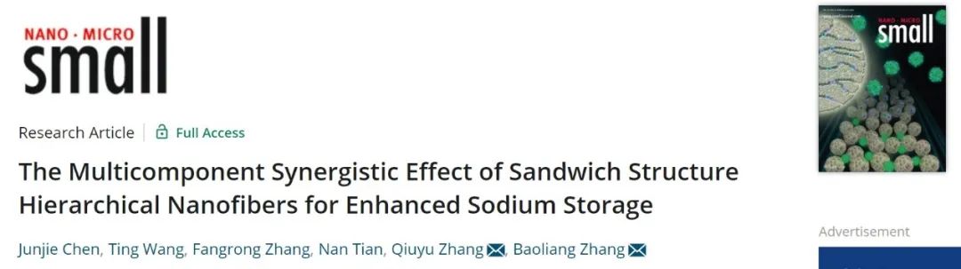 張寶亮/張秋禹Small：夾層結(jié)構(gòu)納米纖維，助力鈉電1萬次循環(huán)！