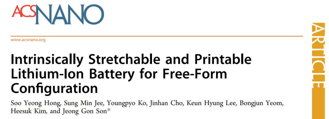 ACS Nano: 用于自由形式配置的本征可拉伸和可打印鋰離子電池