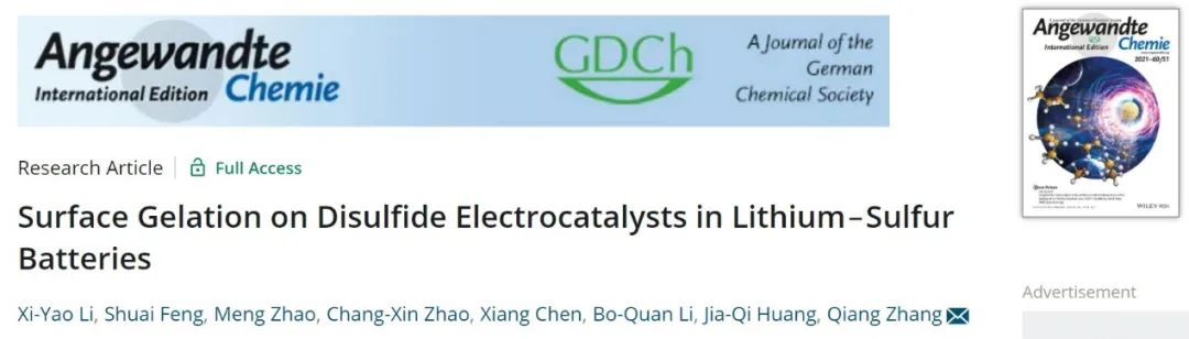 清華張強Angew：首次發(fā)現(xiàn)鋰硫電池中二硫化物電催化劑的表面凝膠化