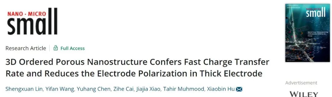 上交胡曉斌Small：3D有序互連納米結(jié)構(gòu)實(shí)現(xiàn)200μm超厚硫正極！