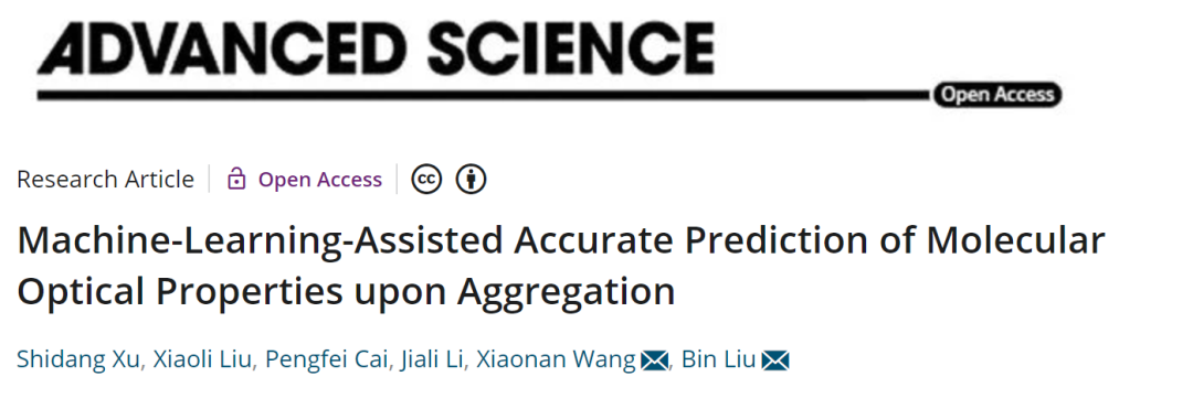 劉斌/王笑楠Adv. Sci.：機(jī)器學(xué)習(xí)輔助準(zhǔn)確預(yù)測(cè)聚合時(shí)的分子光學(xué)特性