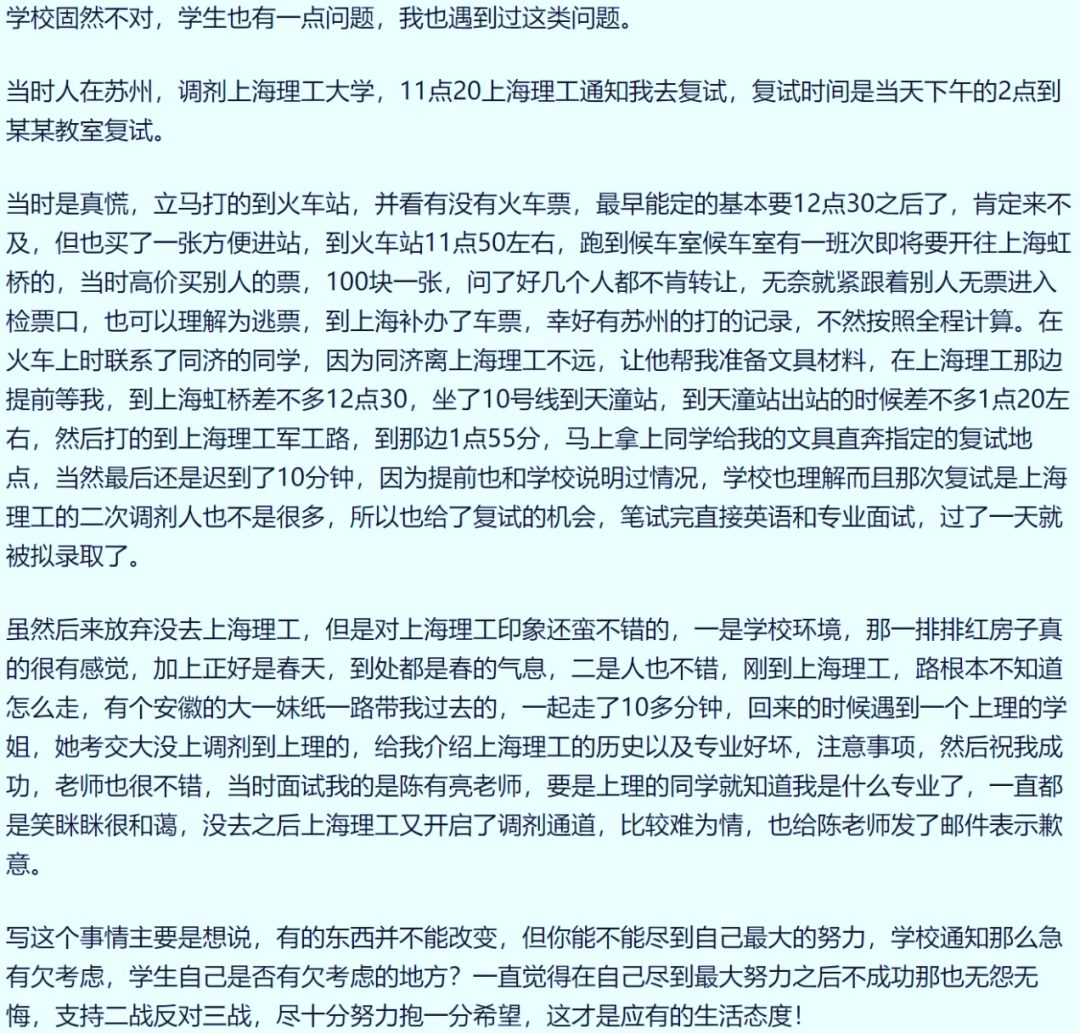 熱搜！考研生因航班延誤錯過復試，崩潰大哭！學校最新回應：可參加復試！