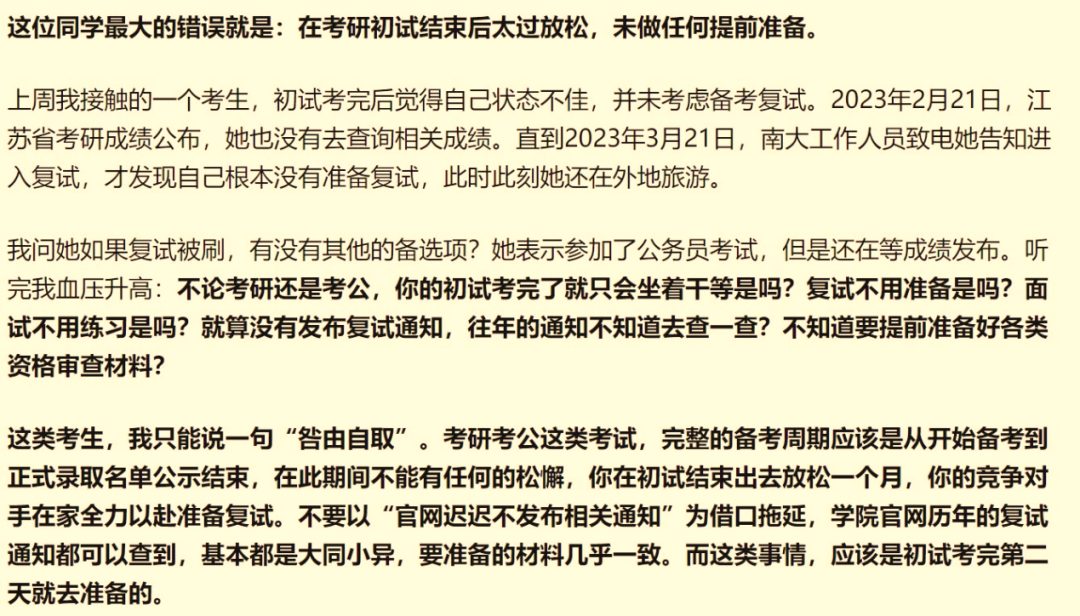 熱搜！考研生因航班延誤錯過復試，崩潰大哭！學校最新回應：可參加復試！