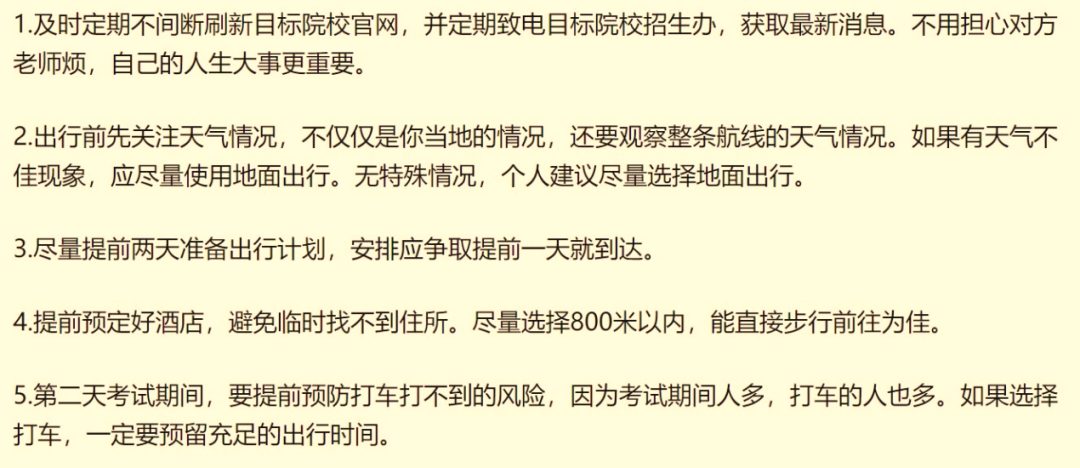 熱搜！考研生因航班延誤錯過復試，崩潰大哭！學校最新回應：可參加復試！