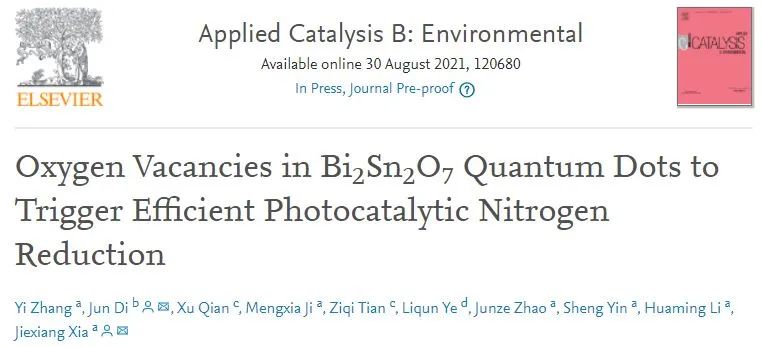 夏杰祥/狄俊Appl. Catal. B.: Bi2Sn2O7量子點(diǎn)中氧空位促進(jìn)高效光催化氮還原