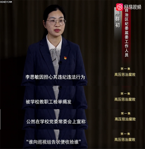 落馬！高校原校長被查，曾揚言教職工“誰向巡視組告狀便收拾誰”！