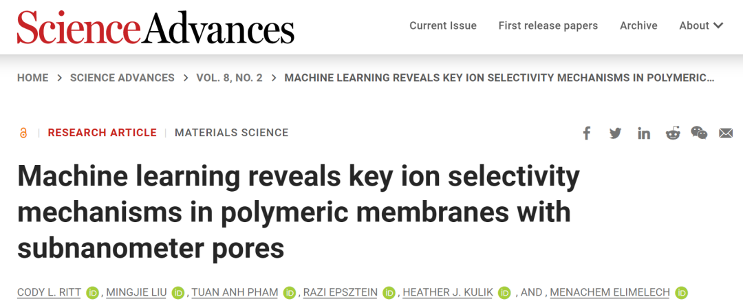耶魯&麻省理工Science子刊: 機器學習揭示聚合物膜中的關(guān)鍵離子選擇性機制