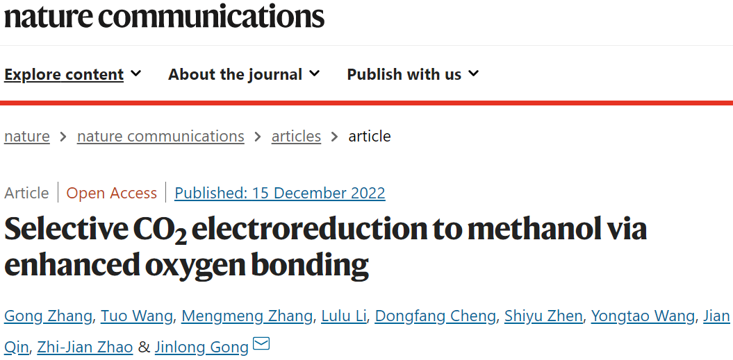 天大鞏金龍Nature子刊：Mo2C/N-CNT選擇性電還原CO2制甲醇