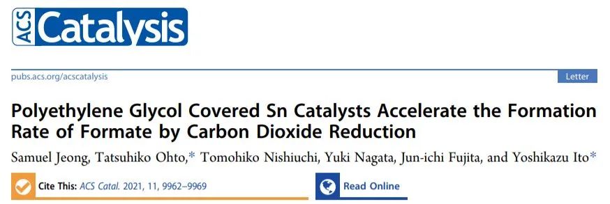 ACS Catalysis: 聚乙二醇包覆的Sn催化劑加速CO2RR中間體形成速率