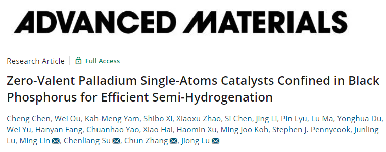 ?四大團隊精誠合作，最新Advanced Materials：零價態(tài)的單原子Pd基催化劑！