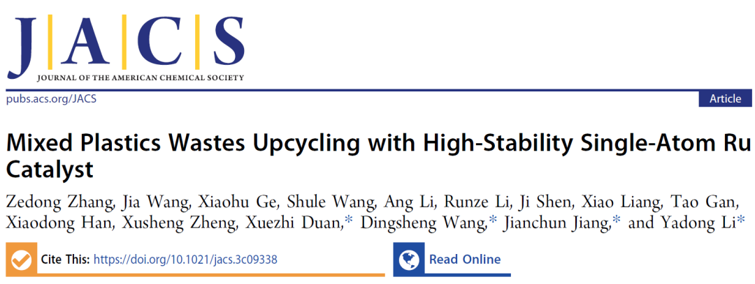 清華/南林/華理合作JACS：一個(gè)足以“尖叫”的催化劑與反應(yīng)！