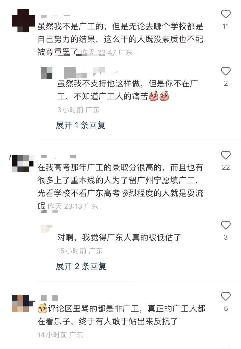 知名大學(xué)，校名石被涂“二本”！