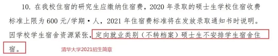 985高校明確不再為全部研究生提供宿舍！讀研費(fèi)用又要增加了嗎？