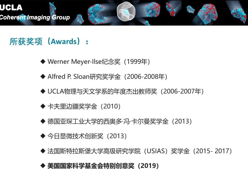 太強(qiáng)了！10篇Nature、Science正刊，X射線和電子新穎成像方法的先驅(qū)ULCA繆建偉