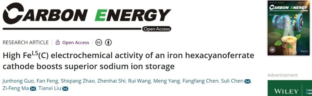 劉天西/陳蘇莉/馬紫峰Carbon Energy：10C循環(huán)1000次！高性能鈉電正極！