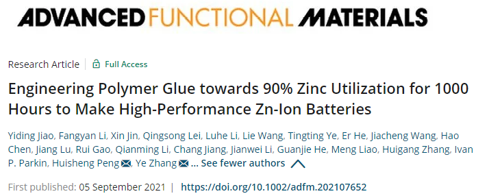 ?他，半年內(nèi)2篇Nature，4天后再發(fā)AFM，創(chuàng)鋅負(fù)極利用記錄!