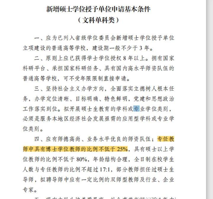 又一起！河北邢臺學(xué)院被曝引進(jìn)13名韓國博士，起底“速成博士”產(chǎn)業(yè)鏈！