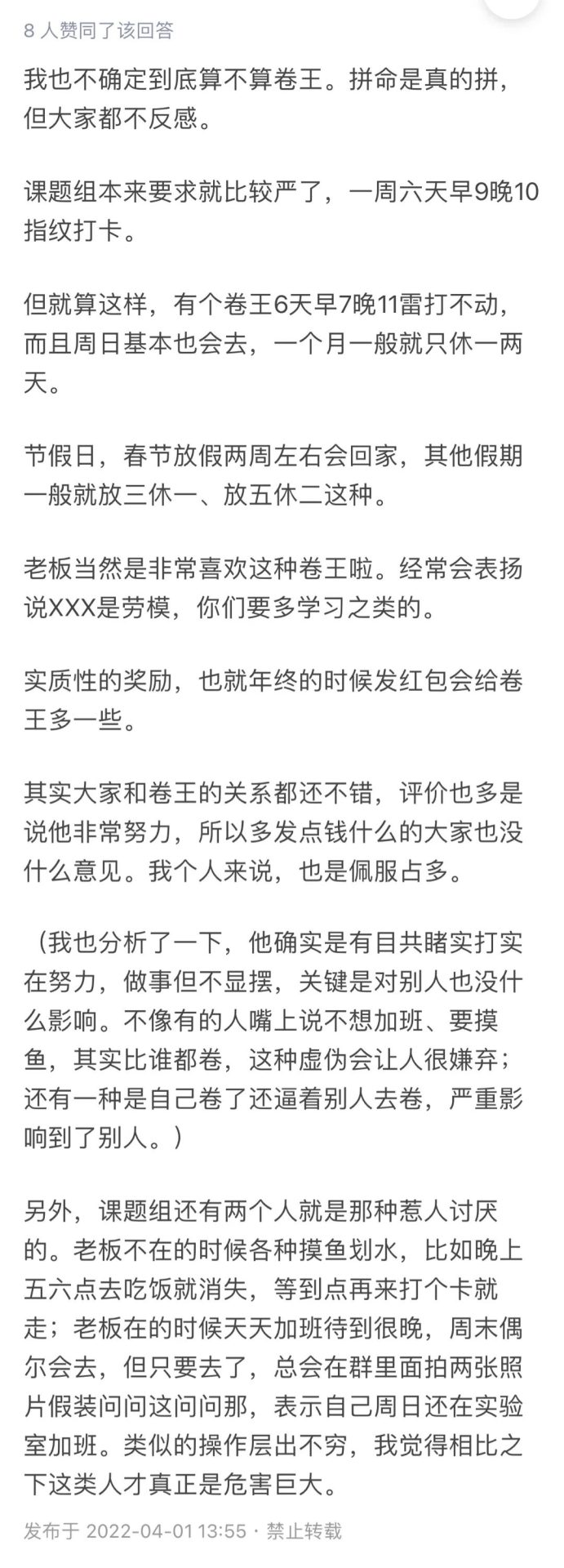 實驗室里的“卷王”都是啥樣的？真是太卷了！