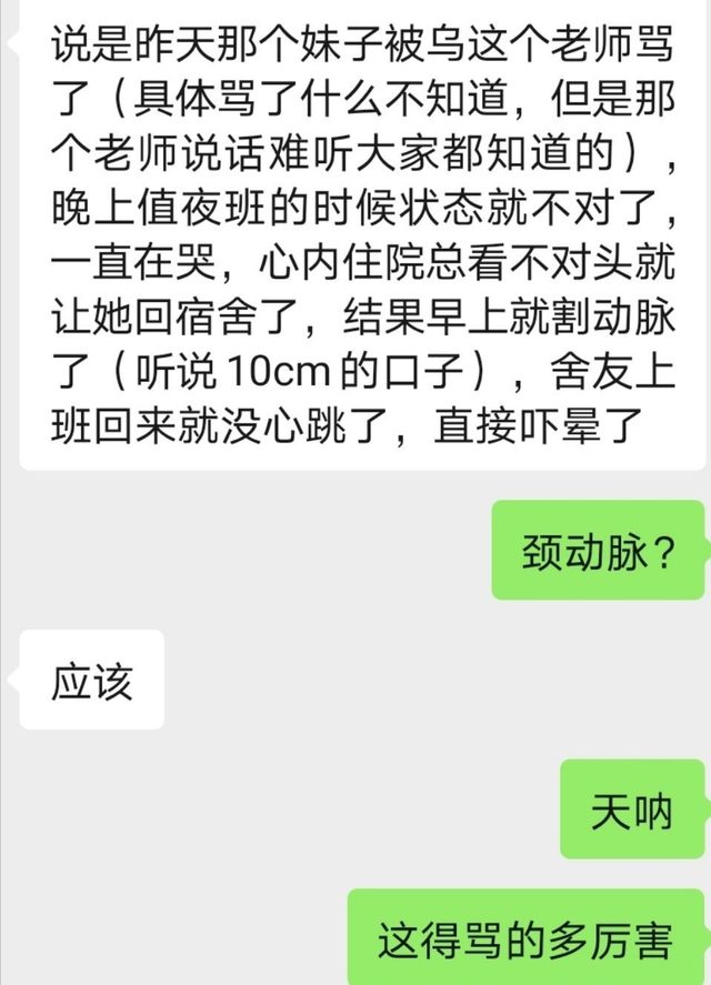 西安交大一女研究生宿舍自殺，是被霸凌還是心理問題？多位同學(xué)發(fā)聲，校方回應(yīng)