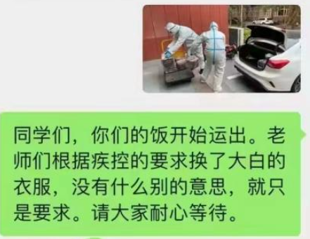 985高校封校管理下依然有教職工成為第一密接，引起熱議！