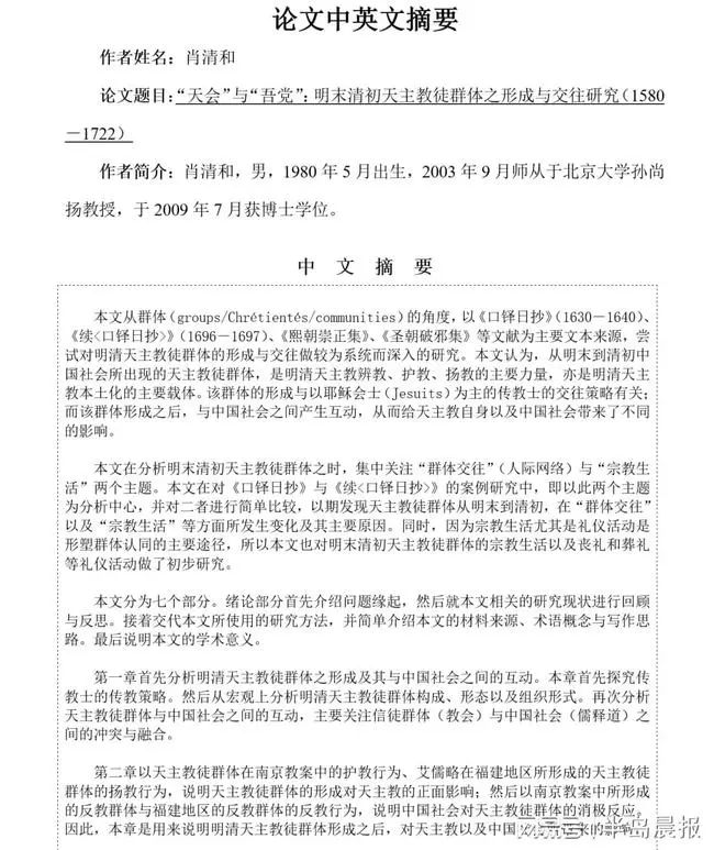 潸然淚下！從放牛娃到北大博士，這篇博士論文后記刷屏