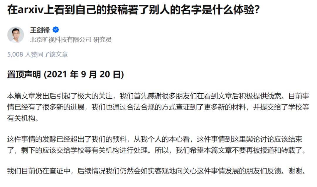 相似度近100%！北理工研究生被曝論文抄襲知乎大V投稿，雙方回應