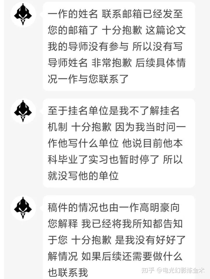 相似度近100%！北理工研究生被曝論文抄襲知乎大V投稿，雙方回應