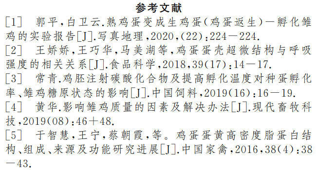 史上最“扯蛋”論文，校長(zhǎng)用意念使熟雞蛋孵出小雞！