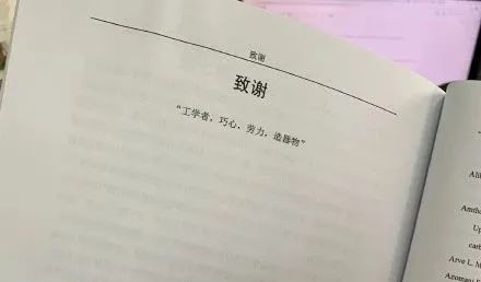 畢業(yè)論文致謝大賞！大神頻出， 才華橫溢！