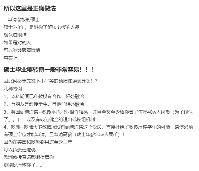 熱議！為什么現(xiàn)在國內(nèi)直博比保研碩士更容易，中國真的需要這么多的博士嗎？