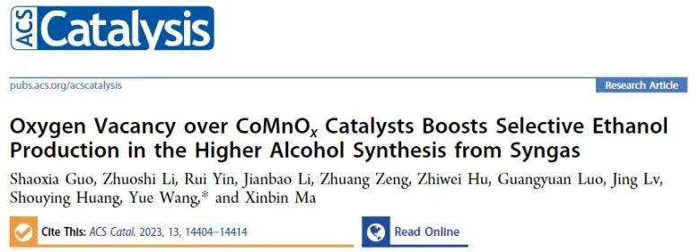 王悅課題組ACS Catalysis：氧空位起大作用，促進(jìn)CoMnOx選擇性催化合成高級(jí)醇