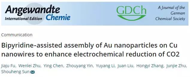 【催化】孫守恒&朱俊杰Angew.Chem.：金銅“聯(lián)”手，高效CO2RR