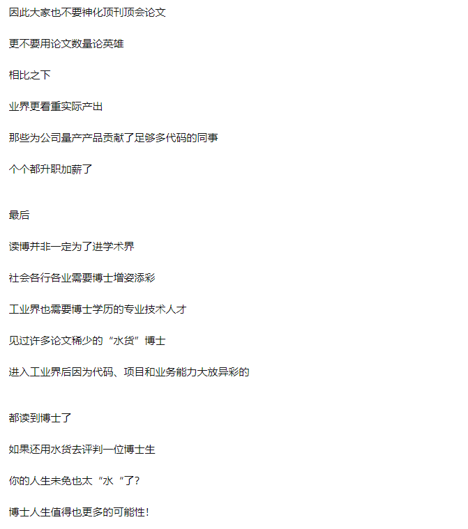 有哪些話一聽就知道一個(gè)博士生是個(gè)水貨？知乎600+萬熱議！