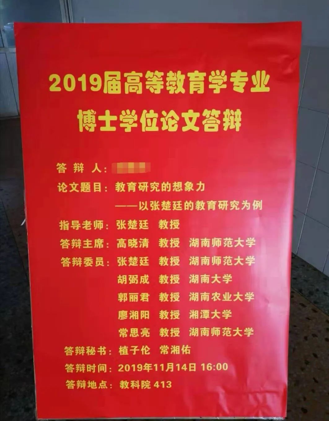 嗯？博士畢業(yè)論文，滿篇吹捧導師！博導指導學生“研究自己”，惹爭議！