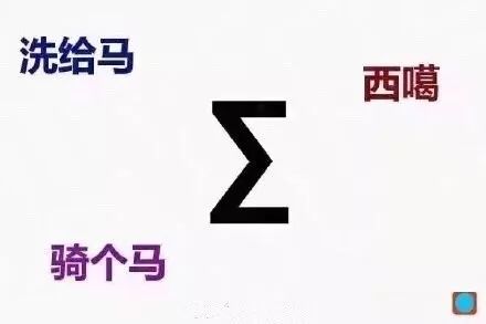 那些年你們老師是怎么讀這些符號的？笑哭，才知道正確讀音是這樣