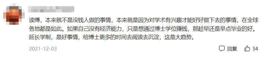 官宣！多所高校博士學(xué)制延長！可教師招聘年齡卻越來越低…