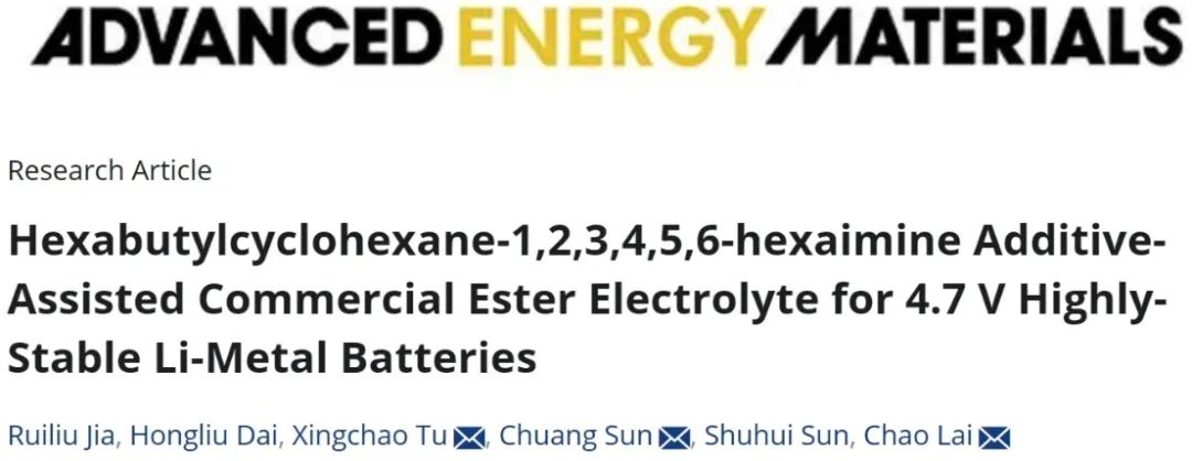 ?AEM：六丁基環(huán)己烷-1,2,3,4,5,6-六亞胺添加劑輔助酯類電解質(zhì)實現(xiàn)4.7V高穩(wěn)定鋰金屬電池