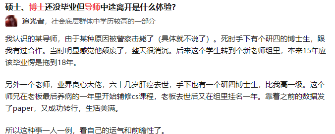 博士生因疫情延遲畢業(yè)半年，導(dǎo)師也不幸感染離世！那些出其不意的延畢理由