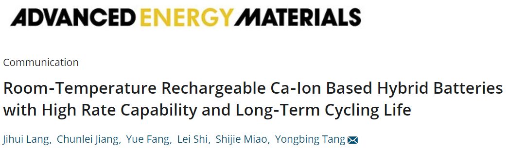 【電池】深圳先進院唐永炳團隊AEM：室溫高倍率長循環(huán)鈣基多離子電池