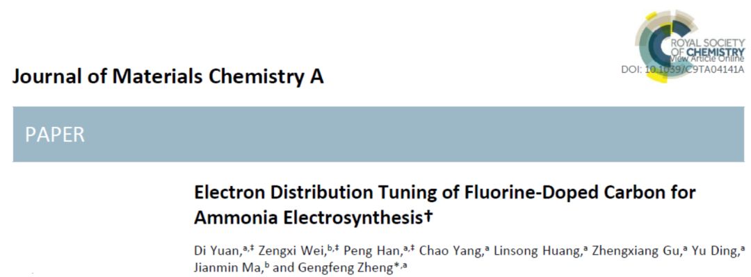 【催化】復(fù)旦鄭耿峰團(tuán)隊(duì)：氟摻雜碳調(diào)控電子結(jié)構(gòu)，高效催化N2RR