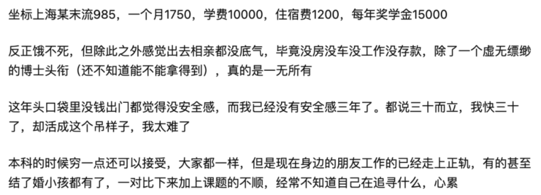 研究生工資從年入6萬到月入2千？知名高校碩博生補貼縮水引熱議