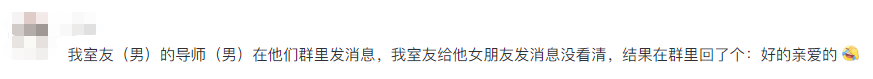 盤點！科研人大型社死瞬間：抄論文抄到自己導(dǎo)師頭上......