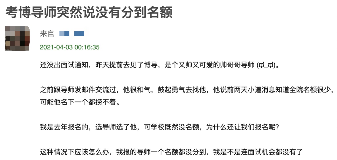 導(dǎo)師讓我花20萬自費(fèi)讀博！我發(fā)了601封申博郵件，98%婉拒了